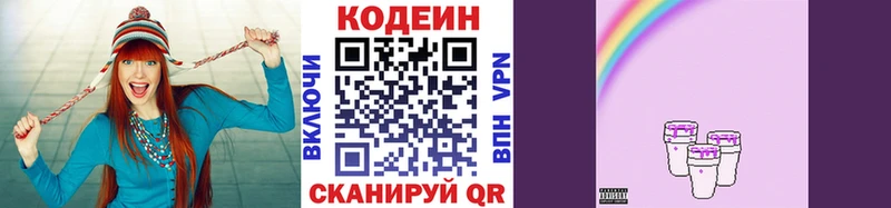 blacksprut ТОР  что такое наркотик  Биробиджан  Кодеиновый сироп Lean Purple Drank 
