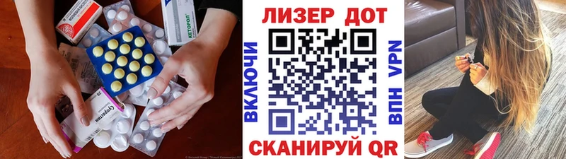 Лсд 25 экстази ecstasy  блэк спрут tor  Биробиджан 
