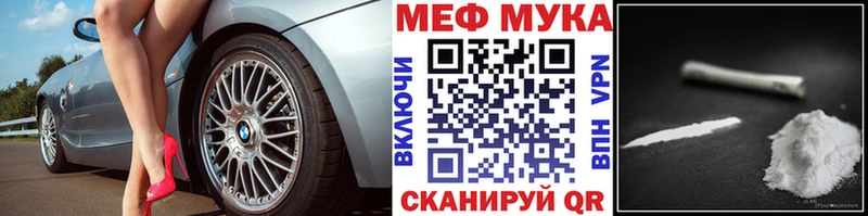 Меф мяу мяу мука Биробиджан