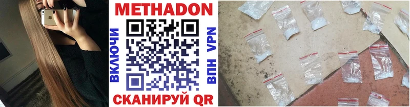 ссылка на мегу сайт  Биробиджан  Метадон VHQ  хочу  