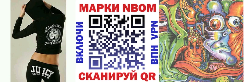 Марки N-bome 1,8мг  Биробиджан 